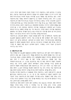 [현대미술] 한국의 팝 아티스트, 이동기-6