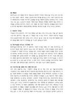 [현대미술] 한국의 팝 아티스트, 이동기-8