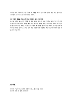 [현대미술] 한국의 팝 아티스트, 이동기-9