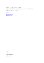 [현대미술] 한국의 팝 아티스트, 이동기-10