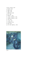 [현대미술] 한국의 팝 아티스트, 이동기-11