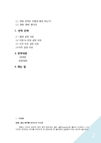 [영한 번역] 영화 `벤허` 번역-2