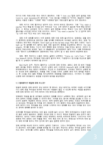 [영한 번역] 영화 `벤허` 번역-3
