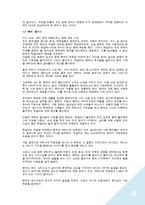[영한 번역] 영화 `벤허` 번역-4