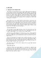 [영한 번역] 영화 `벤허` 번역-5
