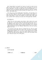 [영한 번역] 영화 `벤허` 번역-6