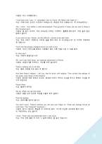 [영한 번역] 영화 `벤허` 번역-9