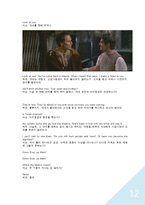[영한 번역] 영화 `벤허` 번역-12