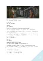 [영한 번역] 영화 `벤허` 번역-13