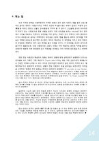 [영한 번역] 영화 `벤허` 번역-14