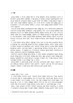 브라질문학 레포트-2