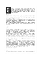브라질문학 레포트-4