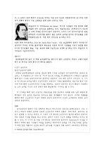 브라질문학 레포트-5