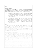 브라질문학 레포트-6