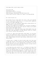 브라질문학 레포트-8