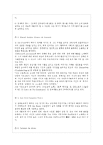 브라질문학 레포트-9