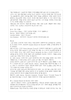 브라질문학 레포트-11