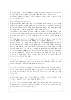 브라질문학 레포트-12