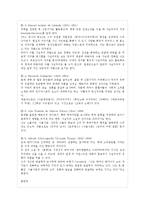 브라질문학 레포트-13