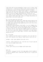브라질문학 레포트-14