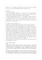 브라질문학 레포트-15