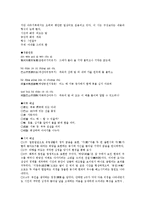 [중문학] 이상은 `야우기북`-2