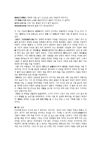 [중문학] 이상은 `야우기북`-4