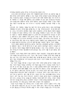 [중문학] 이상은 `야우기북`-5