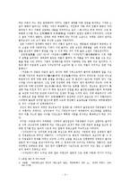 [국문학사] 국문소설의 성장과 변모-3