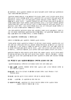 [고전문학사] 설공찬전 연구-8
