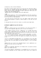 [고전문학사] 설공찬전 연구-10