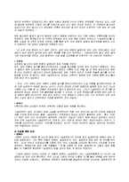 [고전문학사] 설공찬전 연구-12