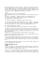[고전문학사] 설공찬전 연구-13