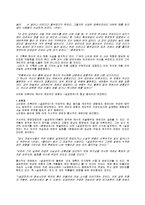 [고전문학사] 설공찬전 연구-14