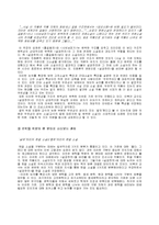 [고전문학사] 설공찬전 연구-17