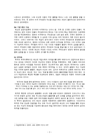 [독일희곡] 고트홀트 에프라임 레싱 -민나 폰 바른헬름-3