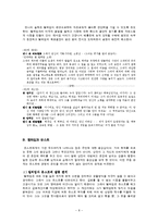 [독일희곡] 고트홀트 에프라임 레싱 -민나 폰 바른헬름-8