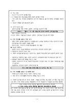 [매체언어] 간판 언어의 국어교육적 활용-4