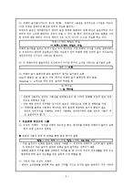[매체언어] 간판 언어의 국어교육적 활용-5