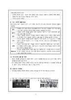 [매체언어] 간판 언어의 국어교육적 활용-7