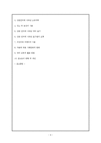 [매체언어] 간판 언어의 국어교육적 활용-9