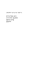 [독후감] 복지국가론 서평-1