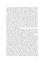 [독후감] 복지국가론 서평-3