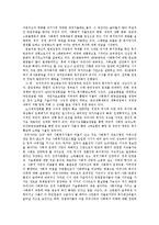 [독후감] 복지국가론 서평-4