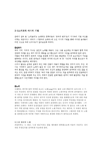 [희곡론] `서푼짜리 오페라`에 나타난 서사극 구조-3