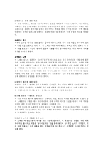[희곡론] `서푼짜리 오페라`에 나타난 서사극 구조-4