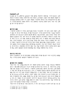[희곡론] `서푼짜리 오페라`에 나타난 서사극 구조-5