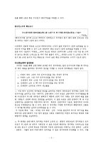 [한국 고대사] 삼한소국의 발전단계-2