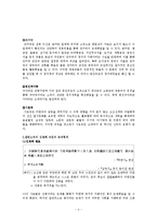 [한국 고대사] 삼한소국의 발전단계-4