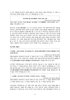 [한국 고대사] 삼한소국의 발전단계-5
